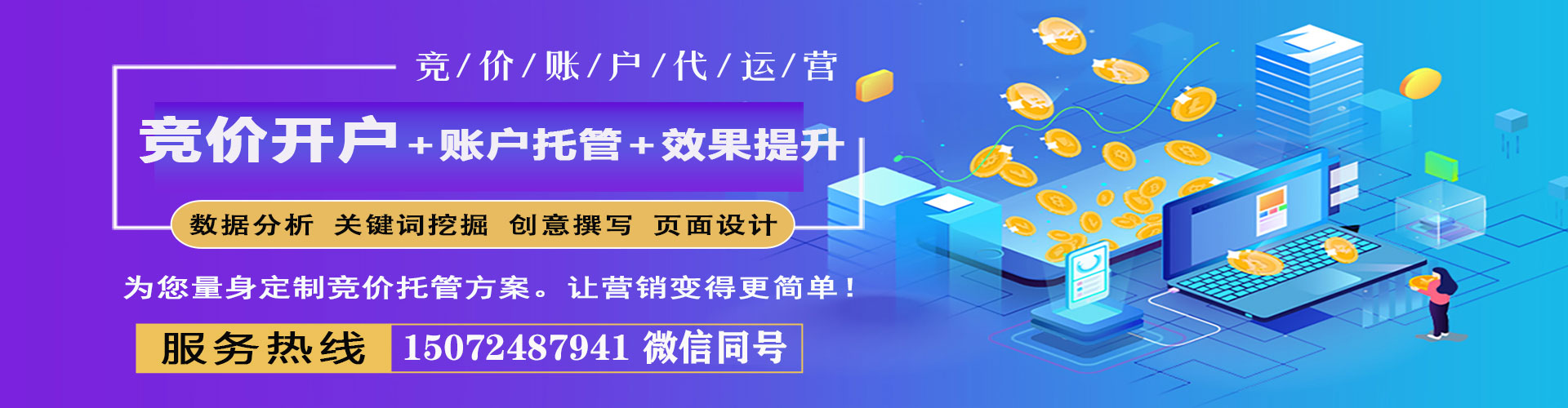 钟楼百度怎么推广